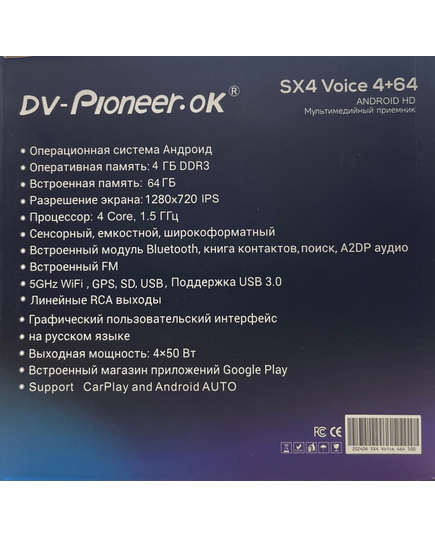 Магнитола (9 дюймов) DV-Pioneer SX4 Voice 4/64GB (с посадкой 1din), изображение 3