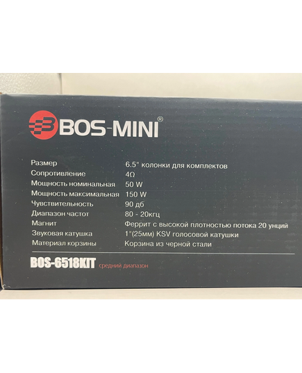 Динамики (16.5см) BOS-MINI BOS-6518KIT, изображение 4