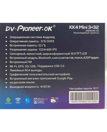 Магнитола android (2din) Dv-Pioneer.OK KK4 Mini 3+32, изображение 3