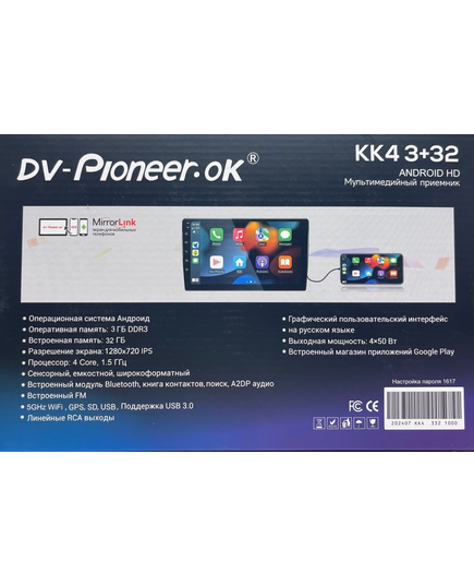 Магнитола android (9 дюймов) Dv-Pioneer.OK KK4 3+32, изображение 3