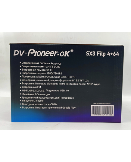 Магнитола (9 дюймов) DV-Pioneer SX3 Filp 4/64GB, изображение 3