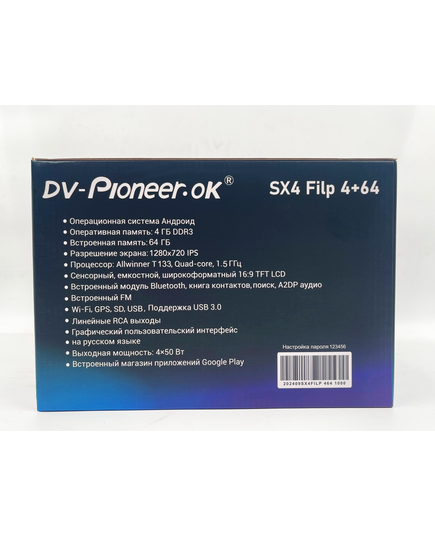 Магнитола (9 дюймов) DV-Pioneer SX4 Filp 4/64GB																														, изображение 6